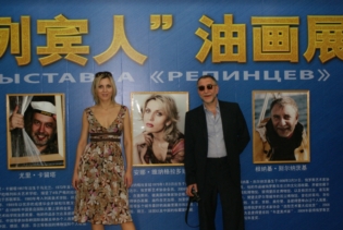 Выставка Репинцев в Пекине. Май 2009 г 